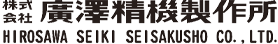 HIROSAWA SEIKI SEISAKUSHO CO.,LTD.